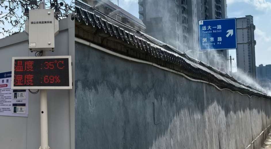 遠(yuǎn)大路智能揚塵監(jiān)測系統(tǒng)正式啟用，科技助力城市更新守護碧空