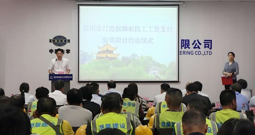 工資監(jiān)管系統(tǒng)護航農(nóng)民工！岳陽市啟動保障工資支付的“安薪”新計劃
