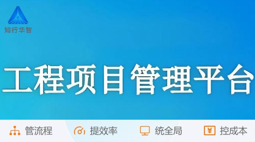 陜西省建設工程項目管理系統平臺推薦哪家好？