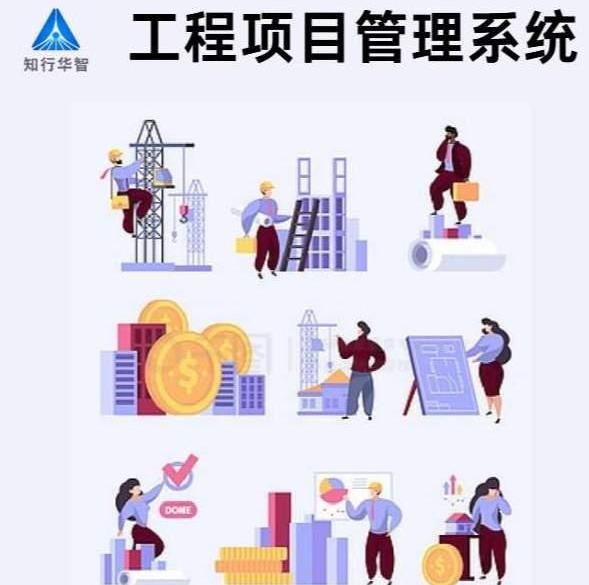 項目管理利器：工程項目管理系統(tǒng)如何重塑建設(shè)工程？