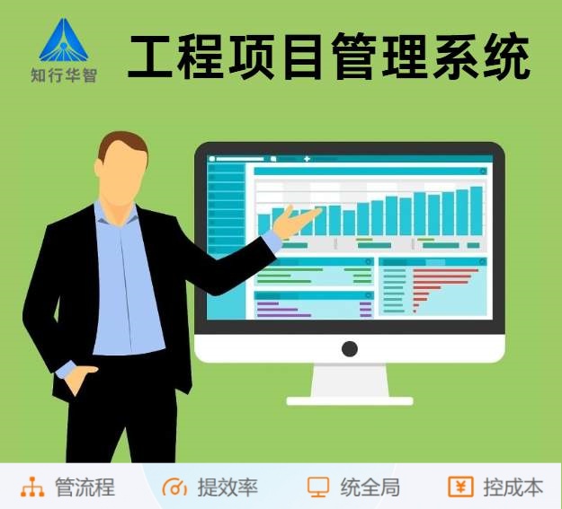 工程項目管理系統中的業財模塊有什么作用？