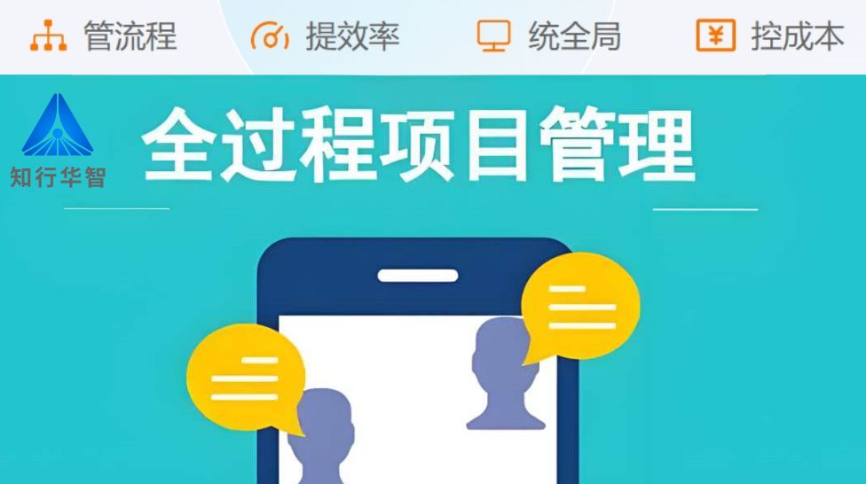 項目管理利器：工程項目管理系統(tǒng)如何重塑建設工程？