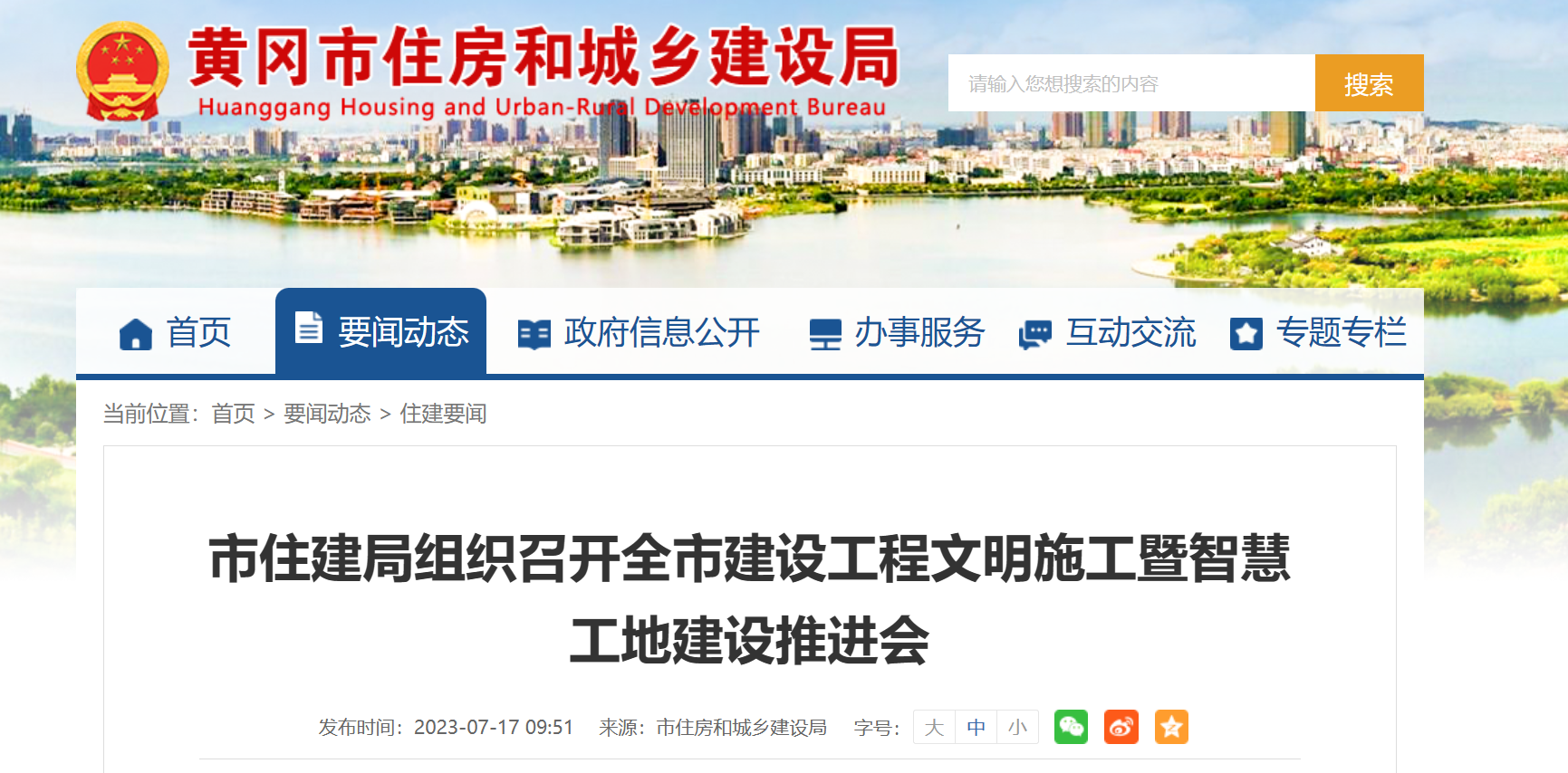 推進“智慧工地”建設 助力項目管理“耳聰目明” 推進“智慧工地”建設 助力項目管理“耳聰目明”