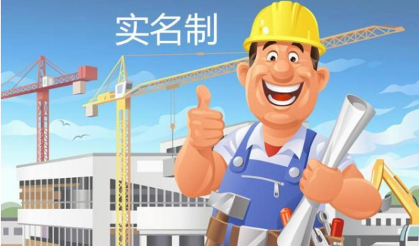 不看后悔!使用勞務實名制管理系統重要性! 不看后悔!使用勞務實名制管理系統重要性!