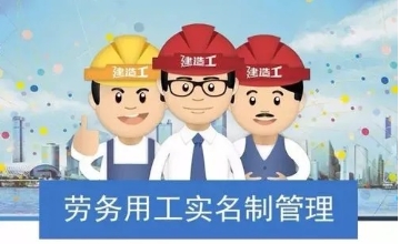 什么是勞務(wù)實(shí)名制管理系統(tǒng)？知行華智