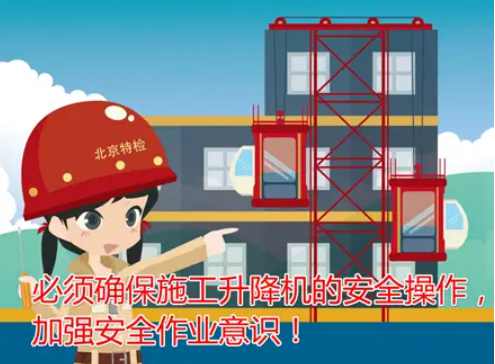 施工升降機墜落的四大原因你知道嗎？升降機監測系統