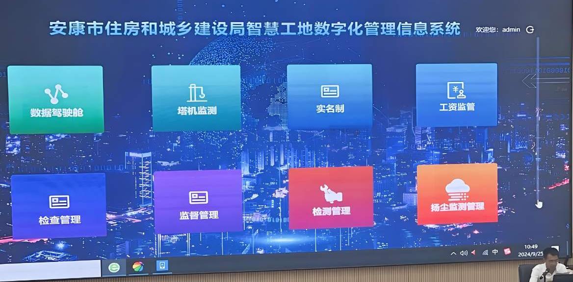 智慧工地平臺助力安康市建筑工程綠色、高質量發展! 智慧工地平臺助力安康市建筑工程綠色、高質量發展!