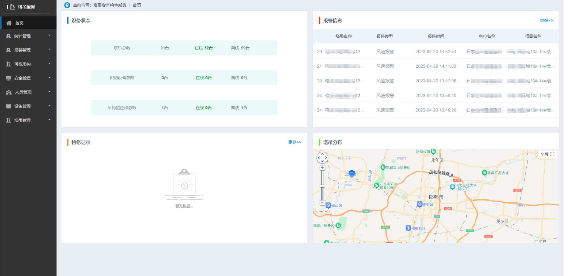 智慧工地建設(shè)為什么需要塔機(jī)監(jiān)測(cè)系統(tǒng)? 智慧工地建設(shè)為什么需要塔機(jī)監(jiān)測(cè)系統(tǒng)?