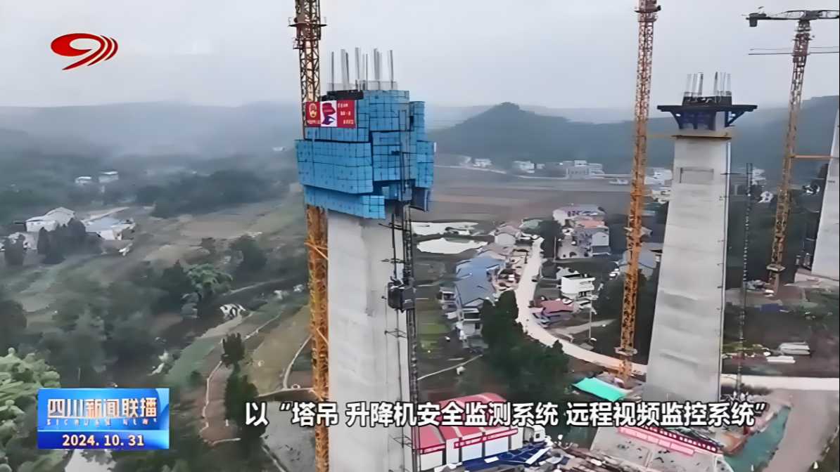 塔吊升降機“智慧眼”，陜西知行華智護航成渝中線高鐵高效施工！