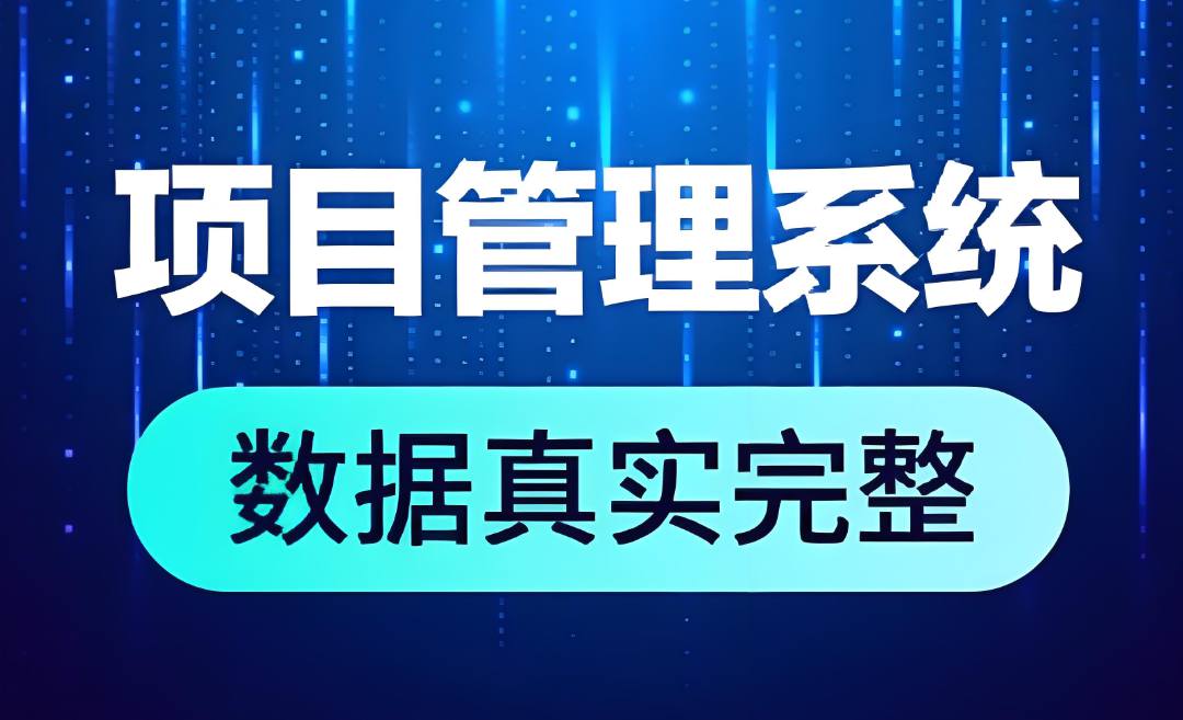 建筑工程信息管理系統是做什么的?有什么作用? 建筑工程信息管理系統是做什么的?有什么作用?