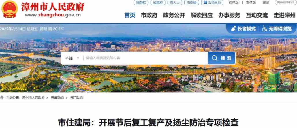 全面整改揚塵問題,提升智慧工地的質(zhì)量和效率! 全面整改揚塵問題,提升智慧工地的質(zhì)量和效率!