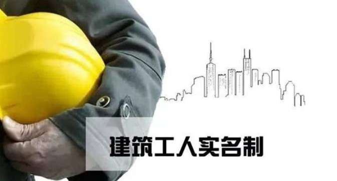 建筑工人實(shí)名制管理平臺(tái)針對(duì)的人群有哪些？