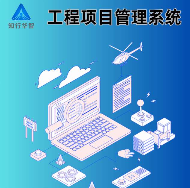 2025年工程管理系統(tǒng)平臺(tái)哪家值得選？