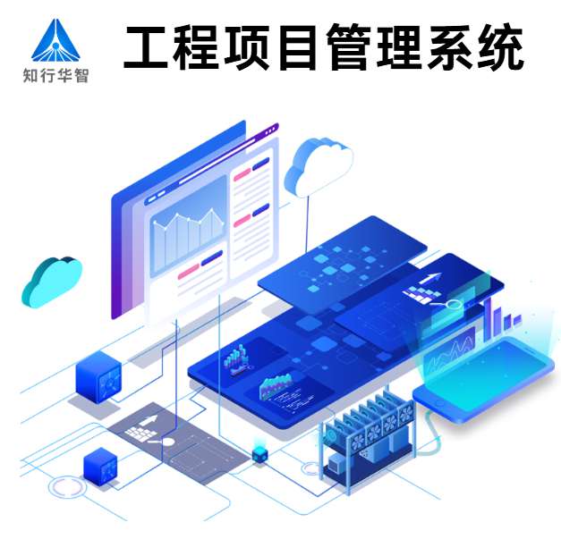 2025年工程管理系統平臺十大排行及優劣勢對比！