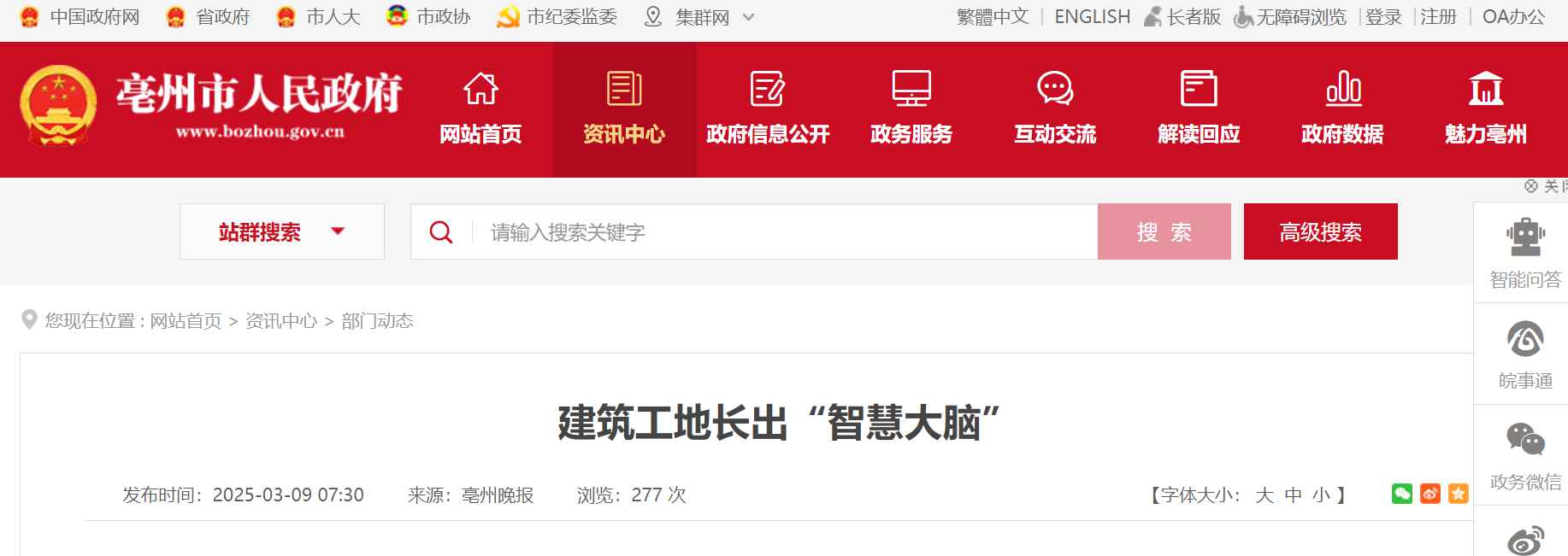 建筑行業(yè)的未來:智慧工地開啟新時代 建筑行業(yè)的未來:智慧工地開啟新時代