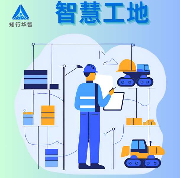 智慧工地軟硬件一體化服務商如何選？