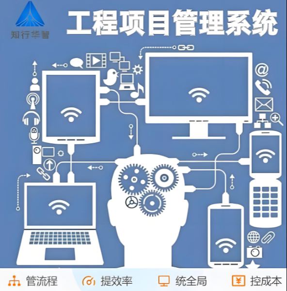 建筑工程信息管理系統(tǒng):實(shí)現(xiàn)工程項(xiàng)目的全面管理！