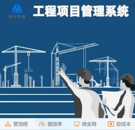 掌握工程項目管理核心，從算、控、管入手！