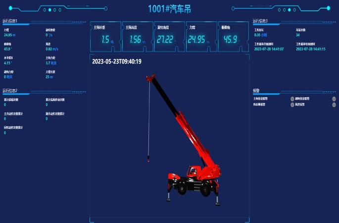 定制一套汽車吊安全監(jiān)測系統(tǒng)多少錢？收費標準是多少？