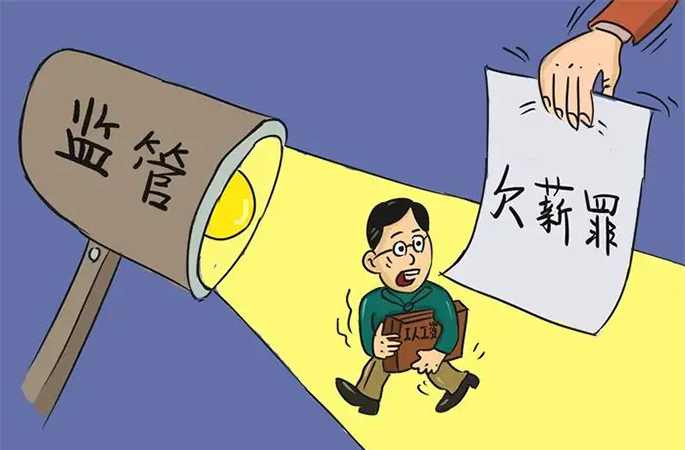 工資監管系統:助力企業合規經營,精準防控風險 工資監管系統:助力企業合規經營,精準防控風險