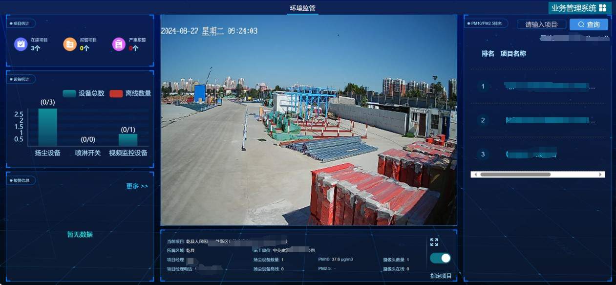 工地智能揚塵監測系統能定制嗎?專業方案解決行業痛點 工地智能揚塵監測系統能定制嗎?專業方案解決行業痛點